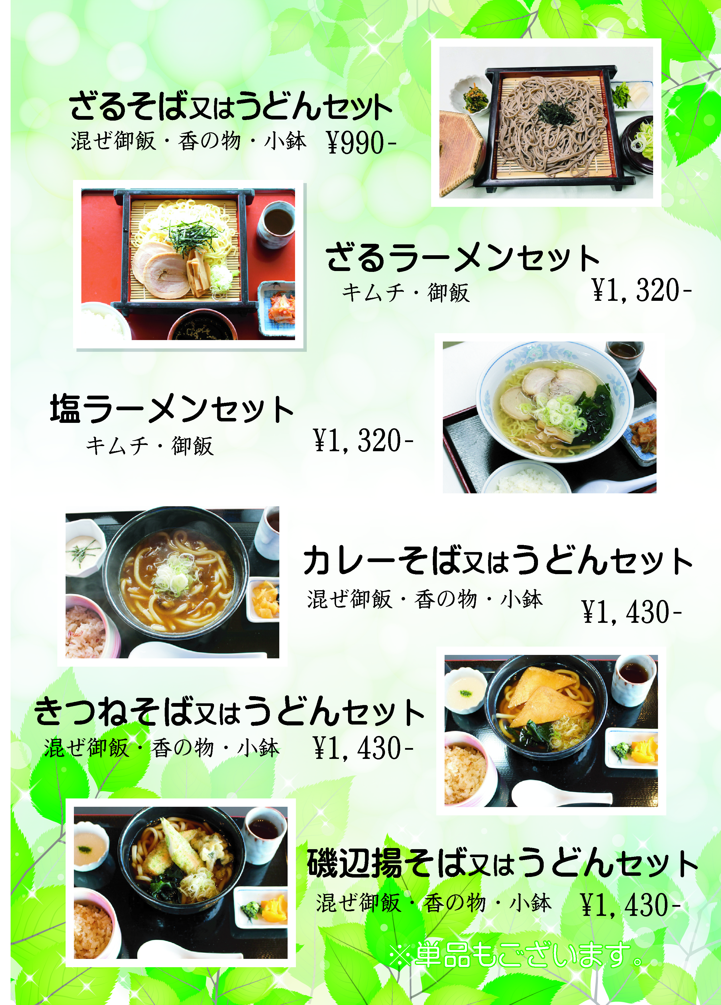 Lunch menu